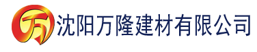 沈阳香蕉视频在线观看免费网站建材有限公司_沈阳轻质石膏厂家抹灰_沈阳石膏自流平生产厂家_沈阳砌筑砂浆厂家